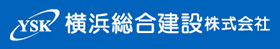 横浜総合建設株式会社
