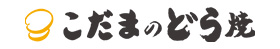株式会社こだま