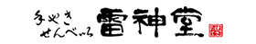 株式会社藤一