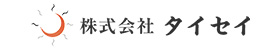 株式会社タイセイ