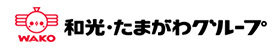 株式会社和光