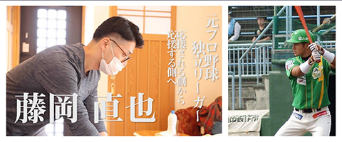 藤岡 直也